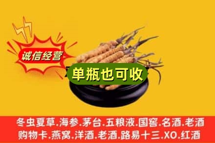 苏州虎丘区回收虫草