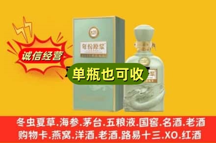 苏州虎丘区诚信回收古井贡酒
