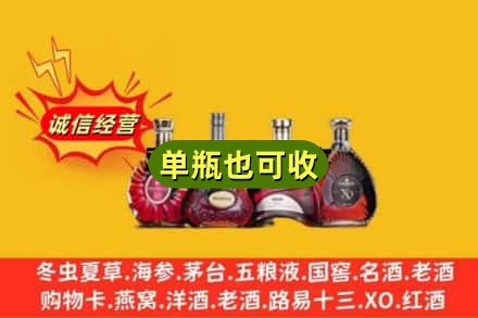 苏州虎丘区回收洋酒